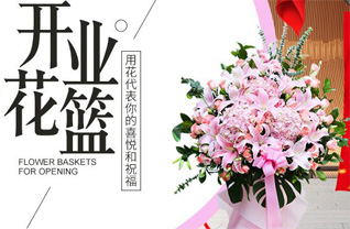 贵州六盘水水城县老鹰山街道花篮配送